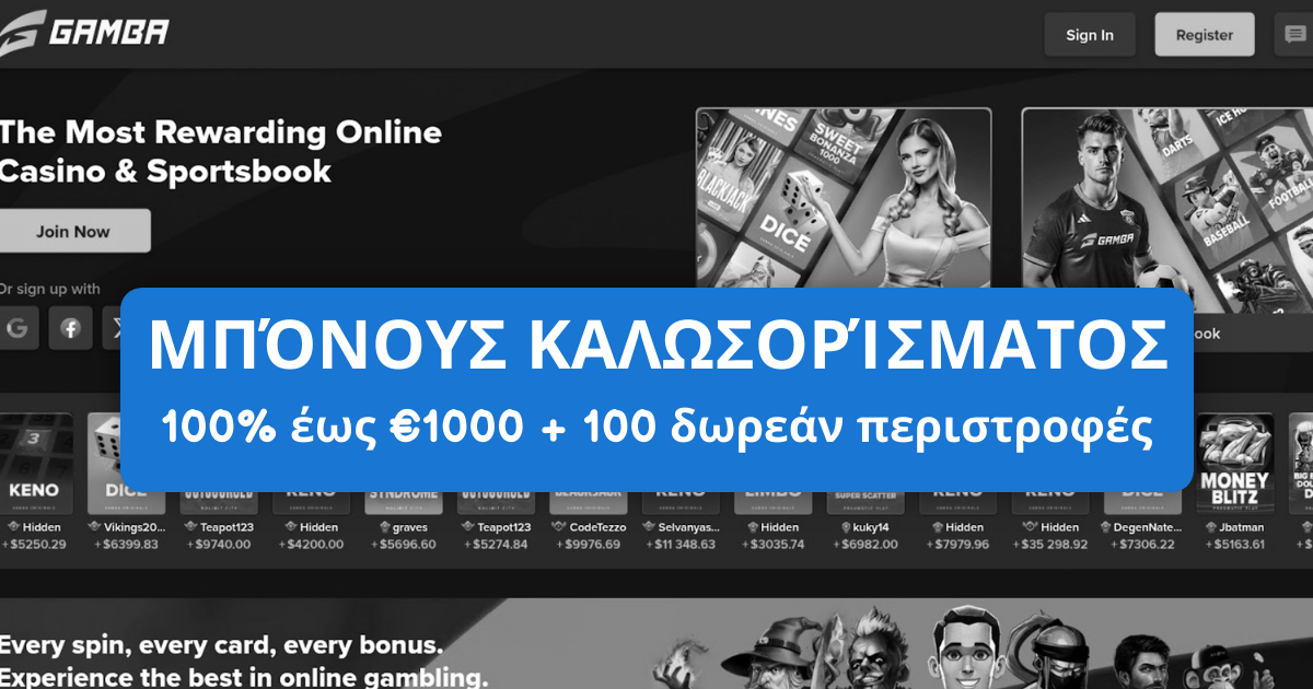 Gamba Casino Ελλάδα